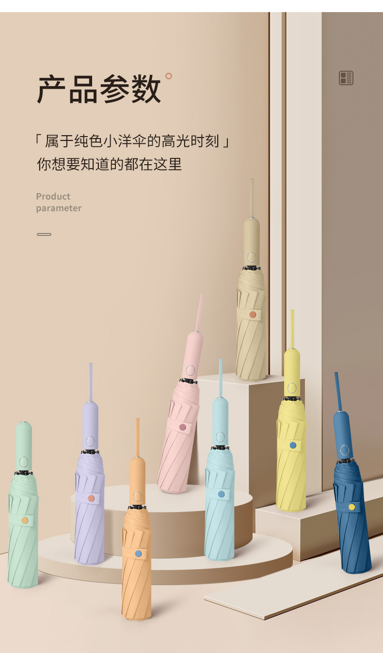 时尚柄全自动折叠雨伞商务时尚伞一键开收防嗮伞详情18