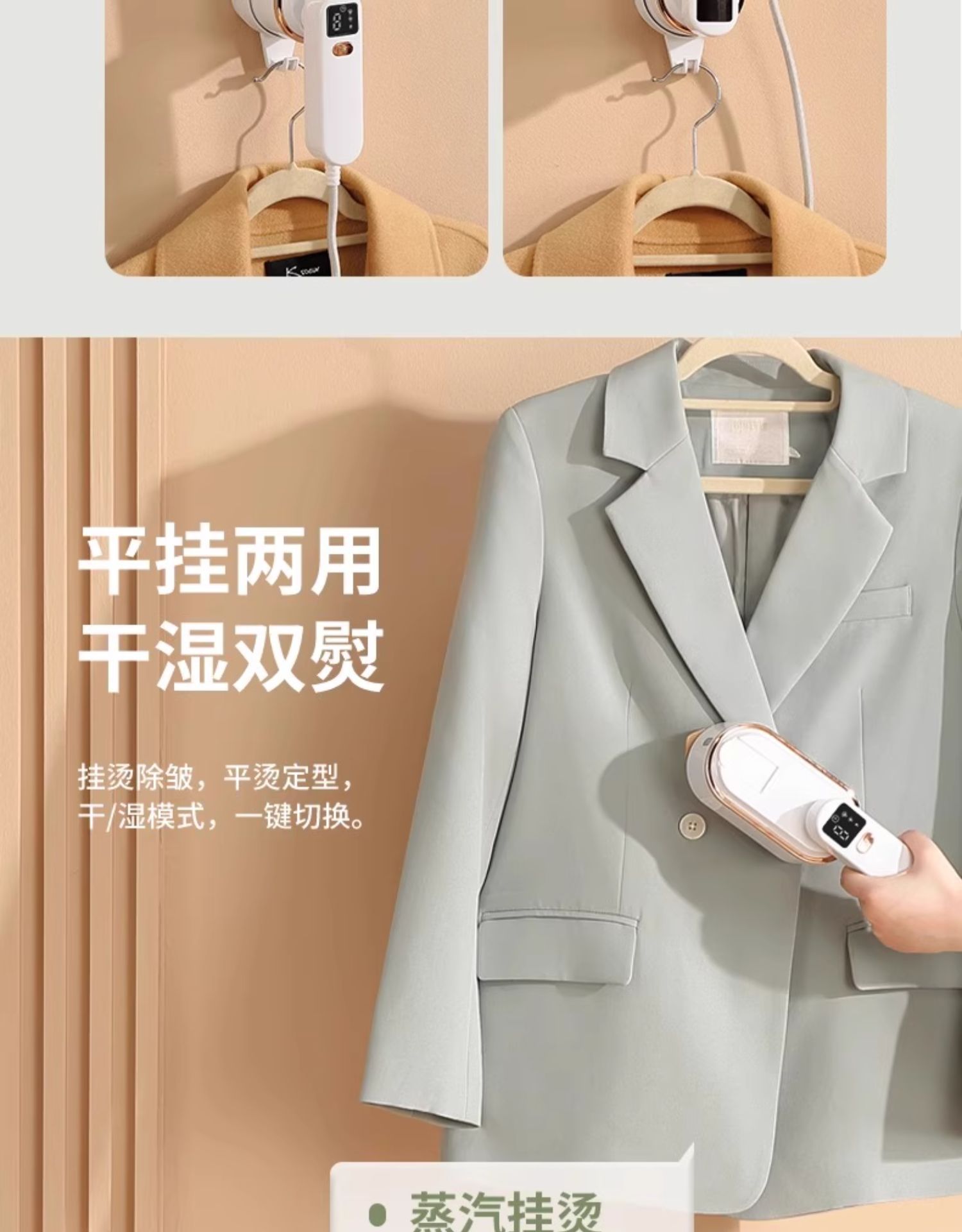 现货蒸汽挂烫机熨烫机家用的手持小型数显智能迷你便携电熨斗跨境详情14