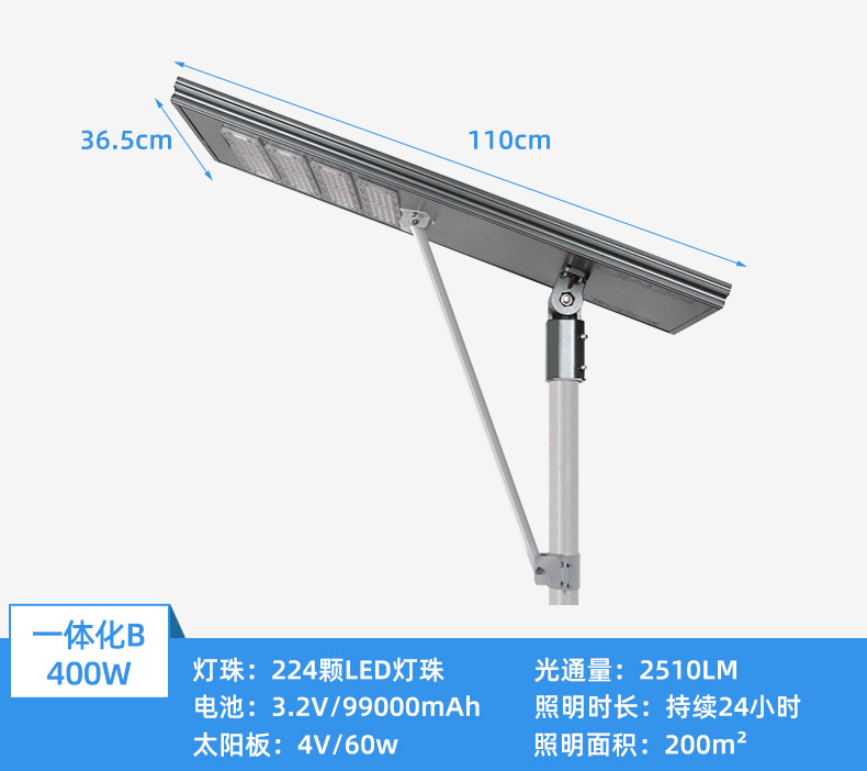 AIBUCUO巨舶太阳能路灯工程路灯大功率户外铝合金一体化led路灯详情10