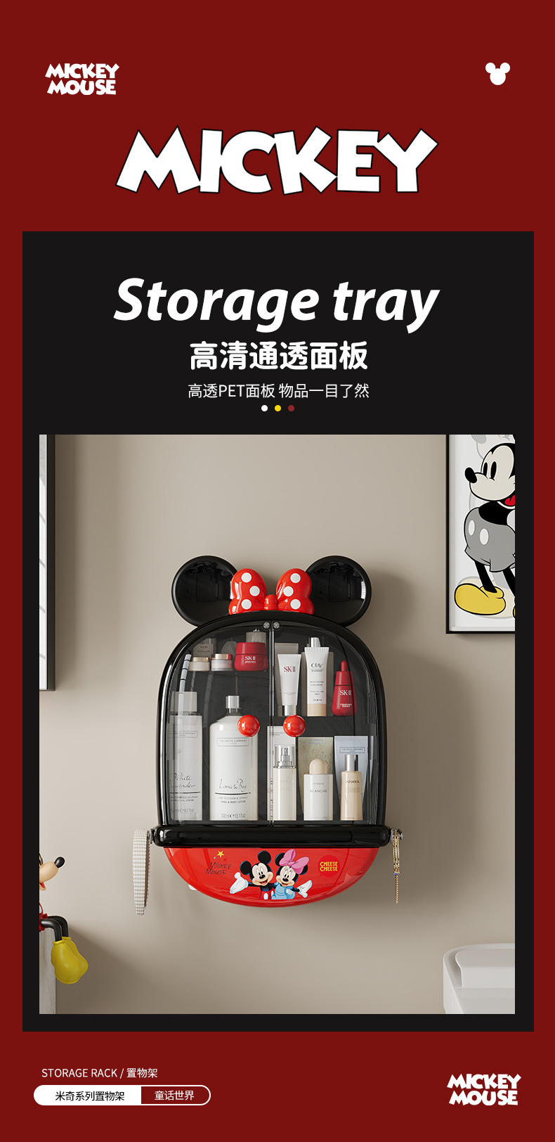 米奇浴室化妆品置物架壁挂式免打孔挂墙上卫生间收纳架洗漱台架子详情9