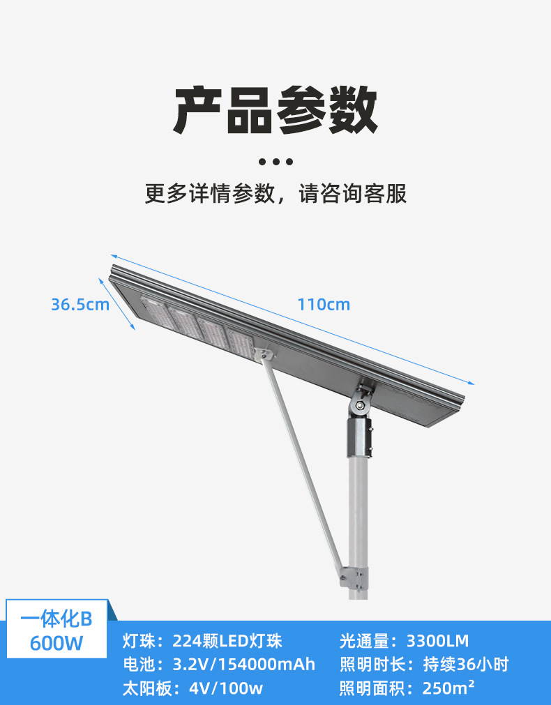 AIBUCUO巨舶太阳能路灯工程路灯大功率户外铝合金一体化led路灯详情9