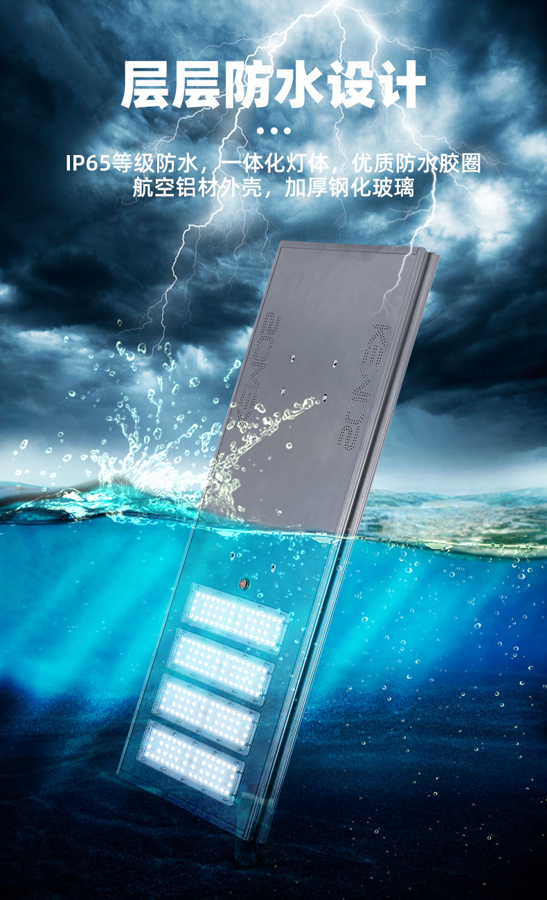 AIBUCUO巨舶太阳能路灯工程路灯大功率户外铝合金一体化led路灯详情13