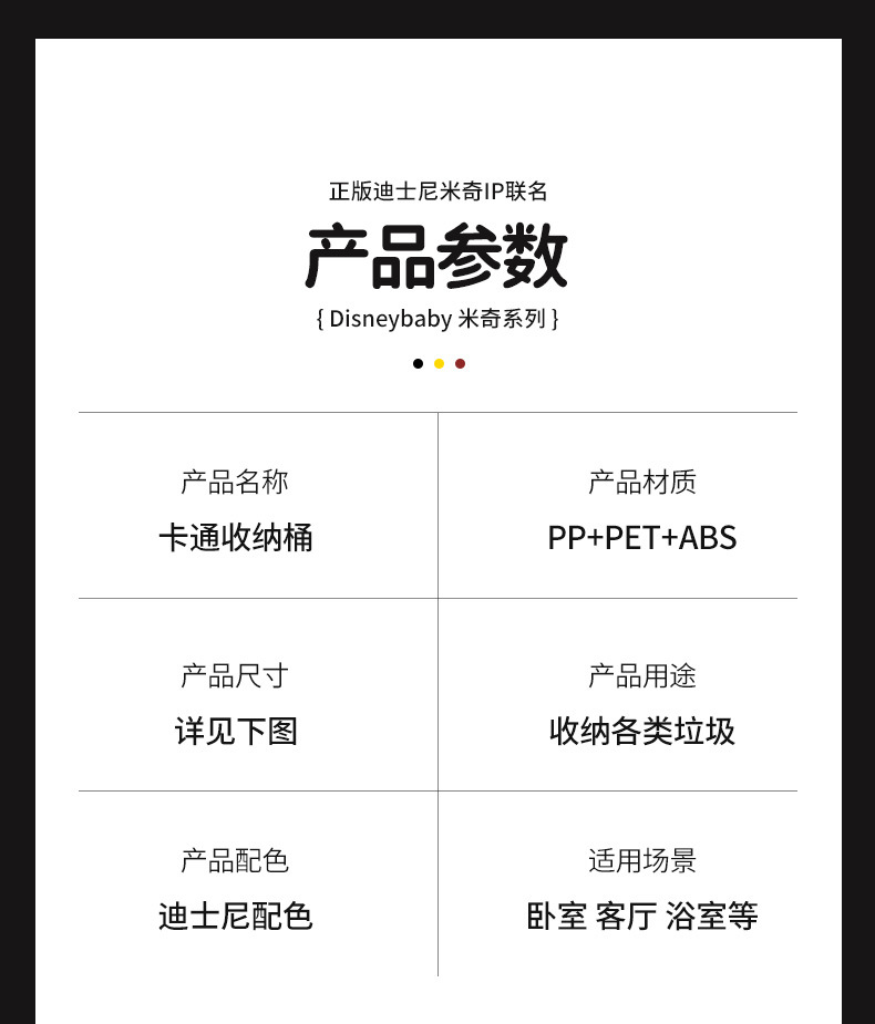 新款正版米奇IP联名大容量带盖家用客厅轻奢高颜值创意收纳桶垃圾详情15