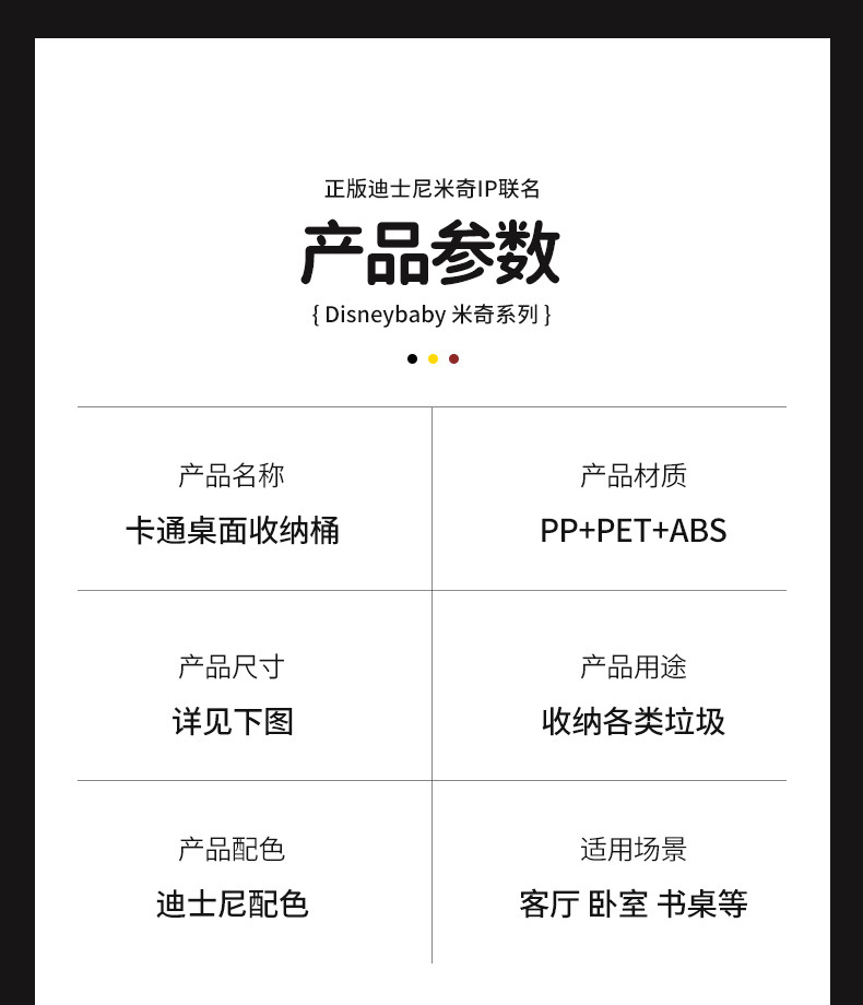 米奇同款办公室迷你桌面带盖垃圾桶高颜值学生书桌收纳桶批发详情14