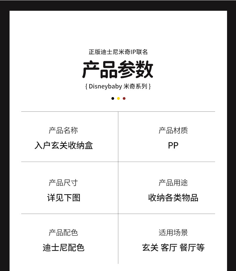 米奇正版入户玄关收纳盒可爱萌趣客厅餐桌卧室收银台托盘详情14