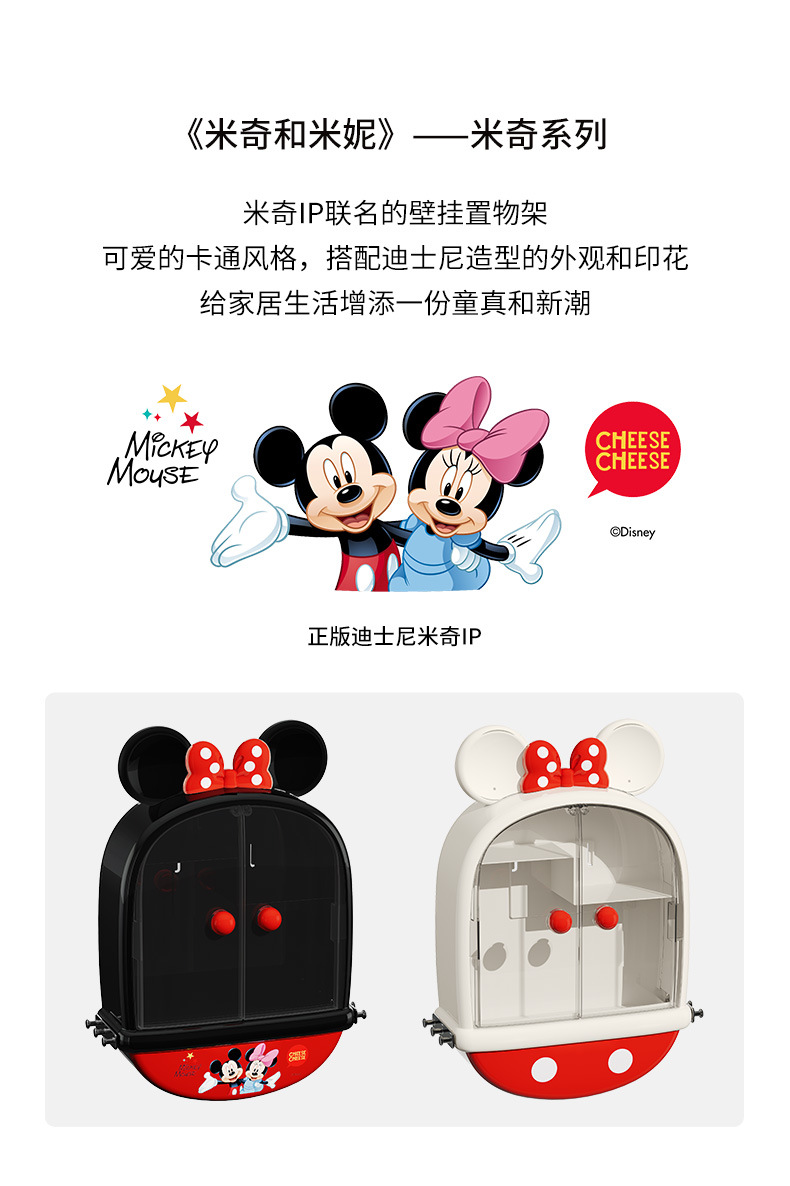 米奇浴室化妆品置物架壁挂式免打孔挂墙上卫生间收纳架洗漱台架子详情3