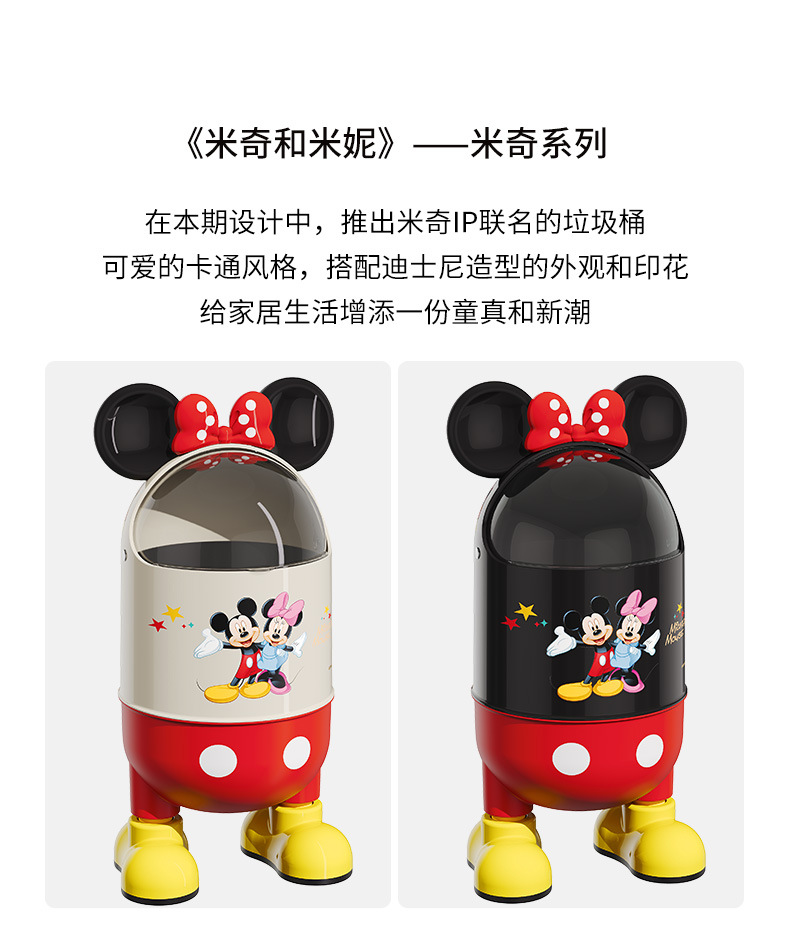 米奇联名款卡通垃圾桶2025新款大容量带翻盖收纳桶家用客厅厨房详情3