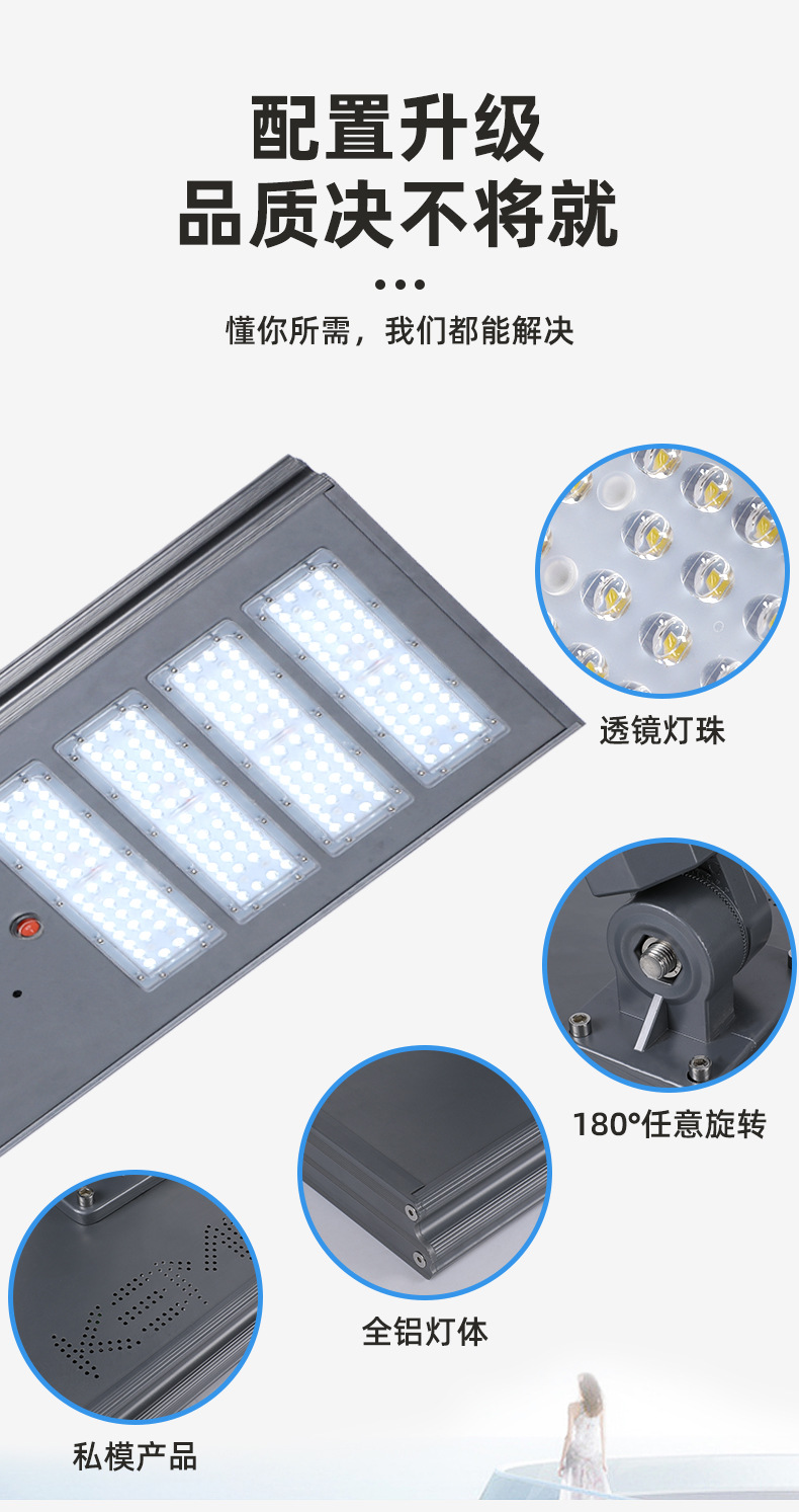 AIBUCUO巨舶太阳能路灯工程路灯大功率户外铝合金一体化led路灯详情3