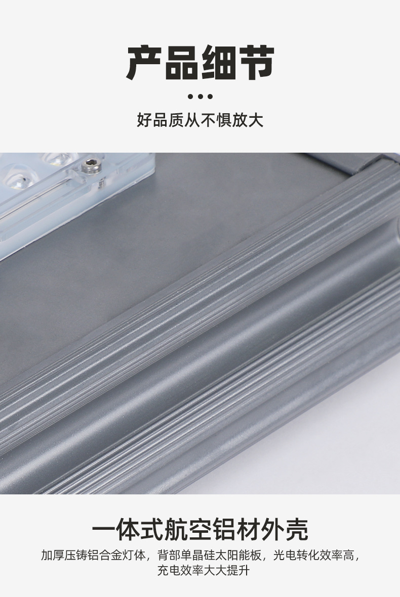 AIBUCUO巨舶太阳能路灯工程路灯大功率户外铝合金一体化led路灯详情14