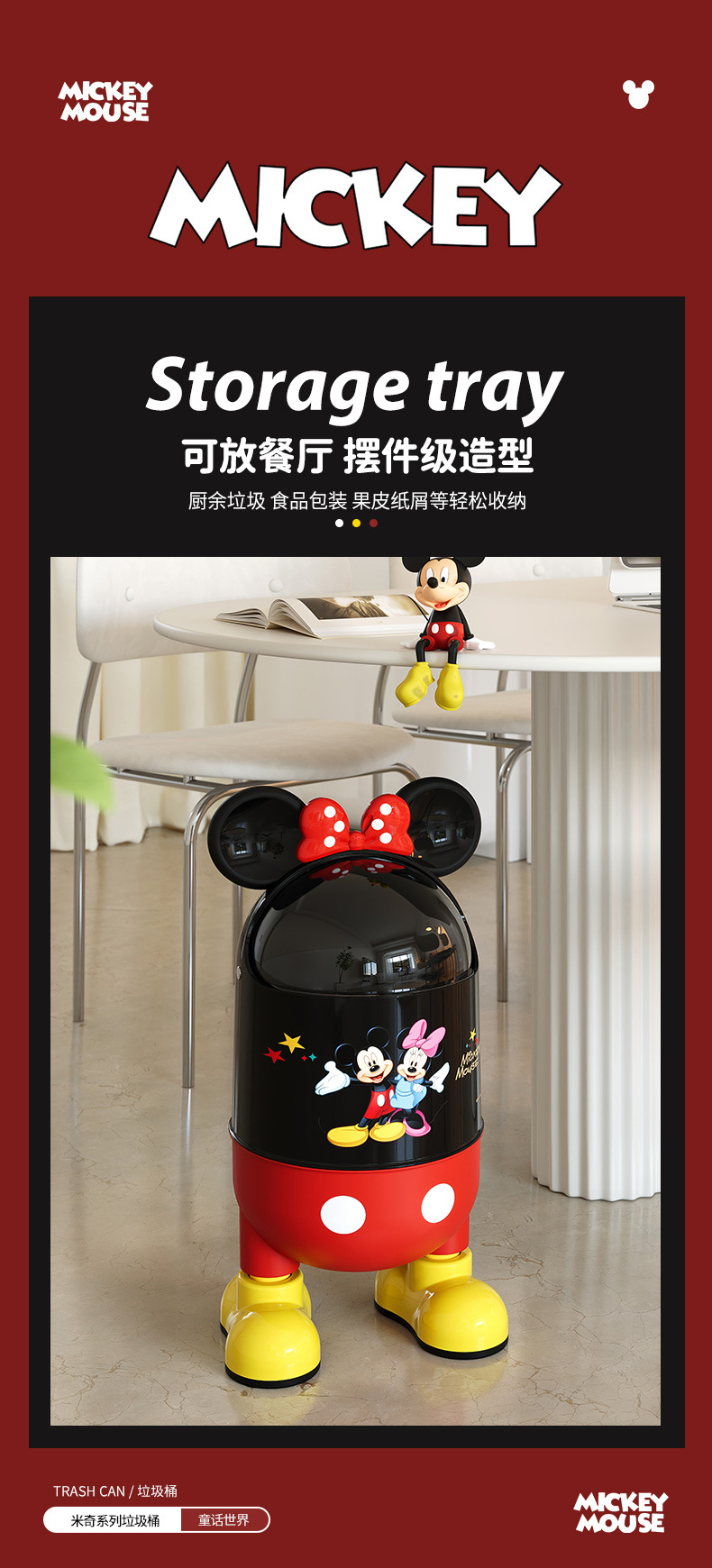 新款正版米奇IP联名大容量带盖家用客厅轻奢高颜值创意收纳桶垃圾详情11