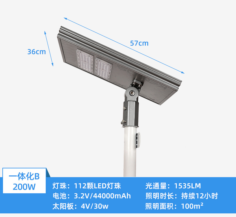 AIBUCUO巨舶太阳能路灯工程路灯大功率户外铝合金一体化led路灯详情11