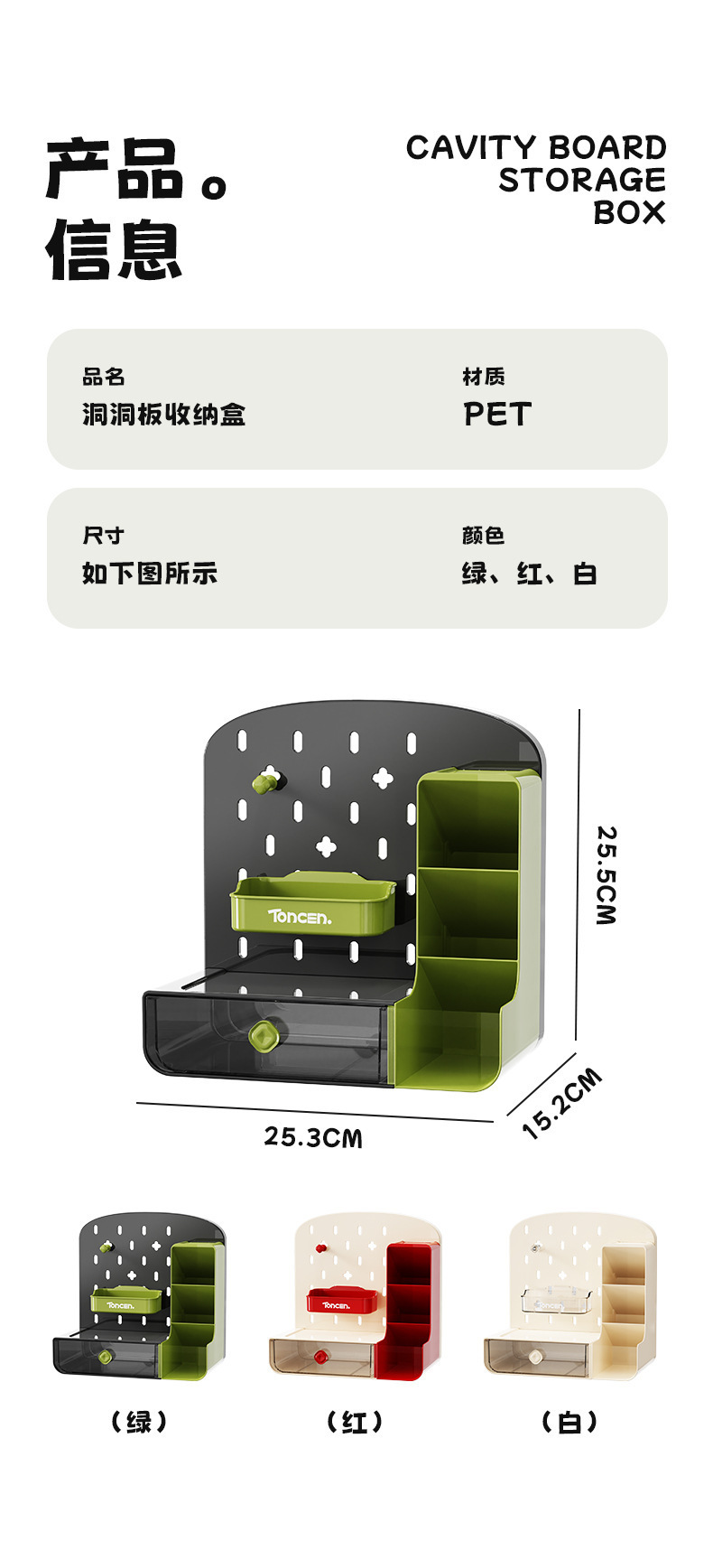 家用桌面收纳盒洞洞板抽屉式学生办公室多功能书桌文具整理收纳盒详情9