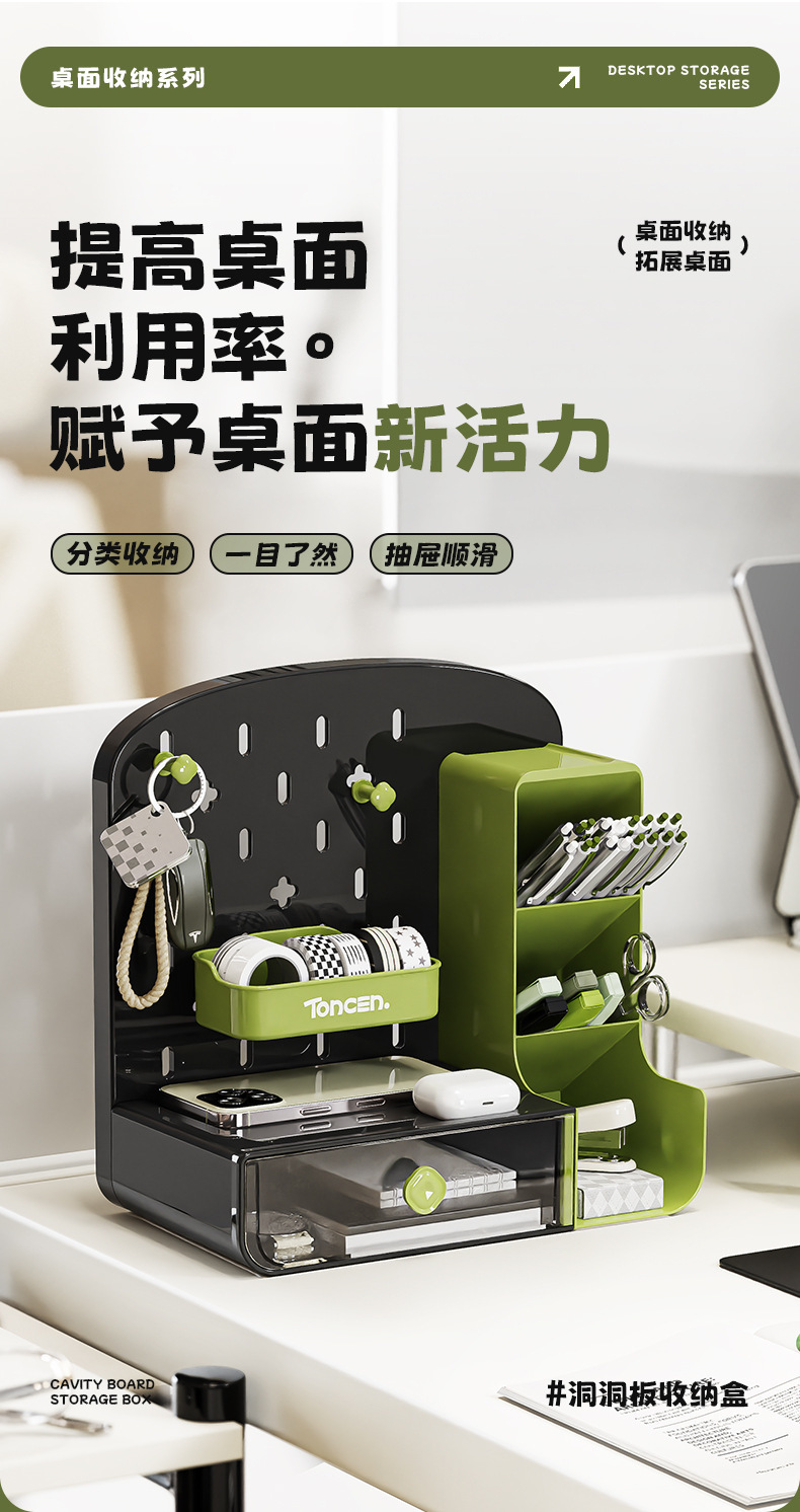 家用桌面收纳盒洞洞板抽屉式学生办公室多功能书桌文具整理收纳盒详情1