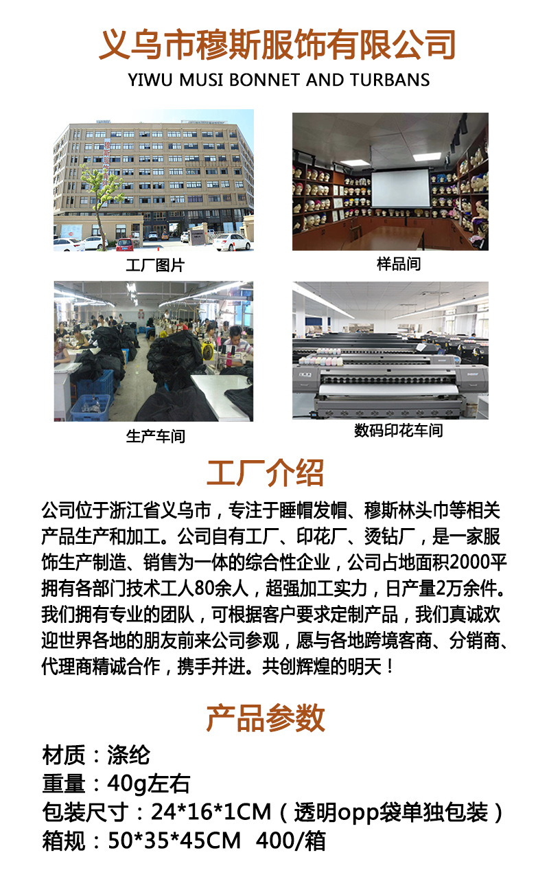 跨境绑带头巾包头帽穆斯林打底帽中东围巾 高弹力丝光棉Headscarf详情2