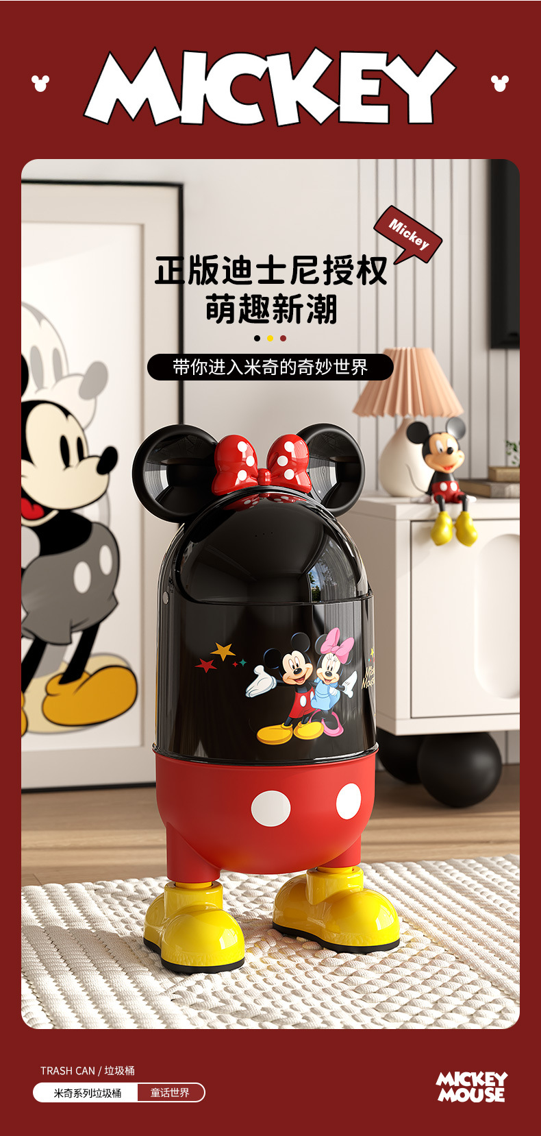 米奇联名款卡通垃圾桶2025新款大容量带翻盖收纳桶家用客厅厨房详情5