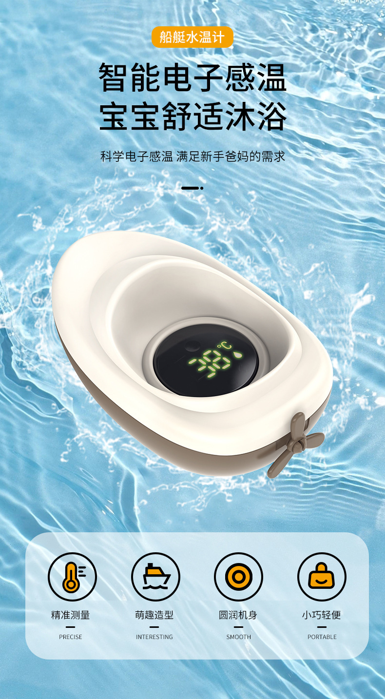 宝宝水温计婴儿泡澡专用测水温小孩幼儿电子温度计儿童沐浴水温器详情2