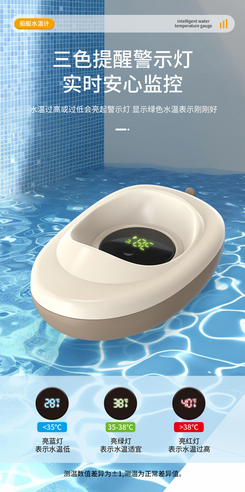 宝宝水温计婴儿泡澡专用测水温小孩幼儿电子温度计儿童沐浴水温器详情5