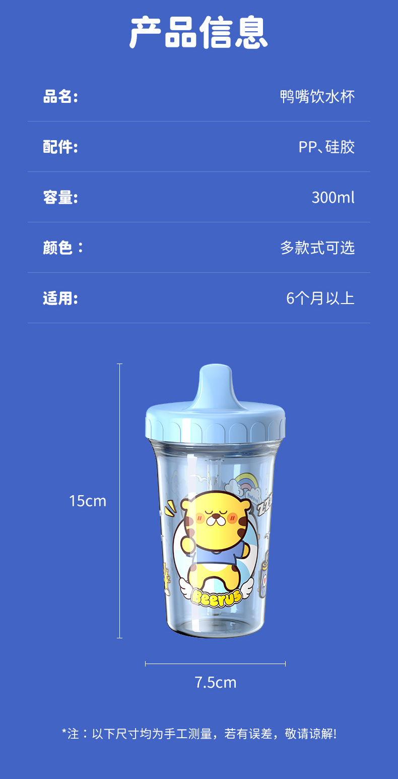 Tazas de agua para niños bebé aprende a beber tazas de agua anti-caída a prueba de fugas tazas de agua antiatragantamiento recién nacido duckbill tazas de agua directa al por mayor pic 12