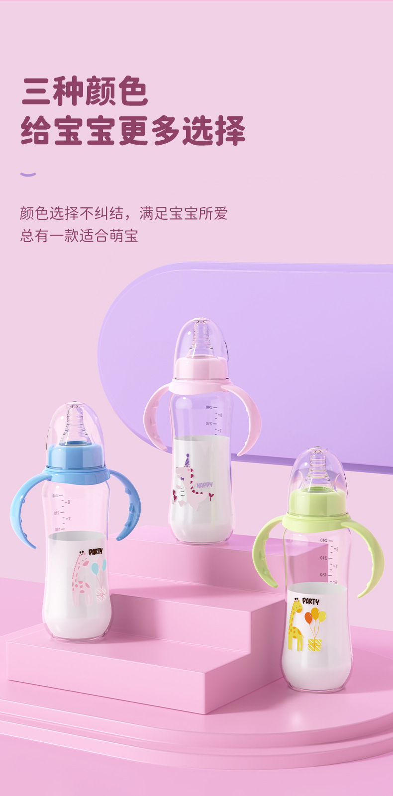 婴儿奶瓶宝宝奶瓶儿童pp奶瓶标准口径奶瓶耐摔防胀气婴儿奶瓶详情13