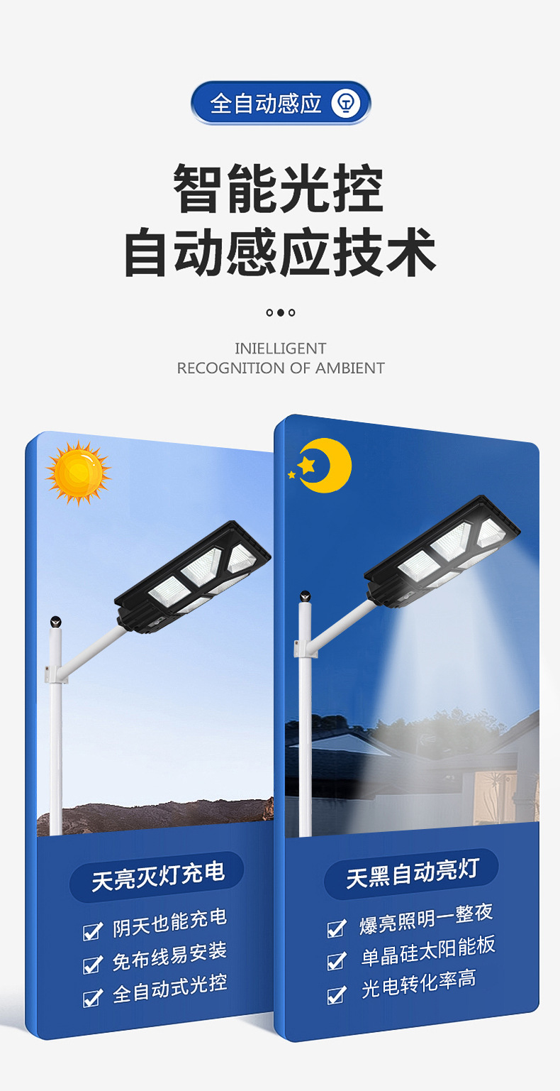 AIBUCUO巨舶大功率太阳能路灯庭院户外防水工程品质照明灯智能详情6
