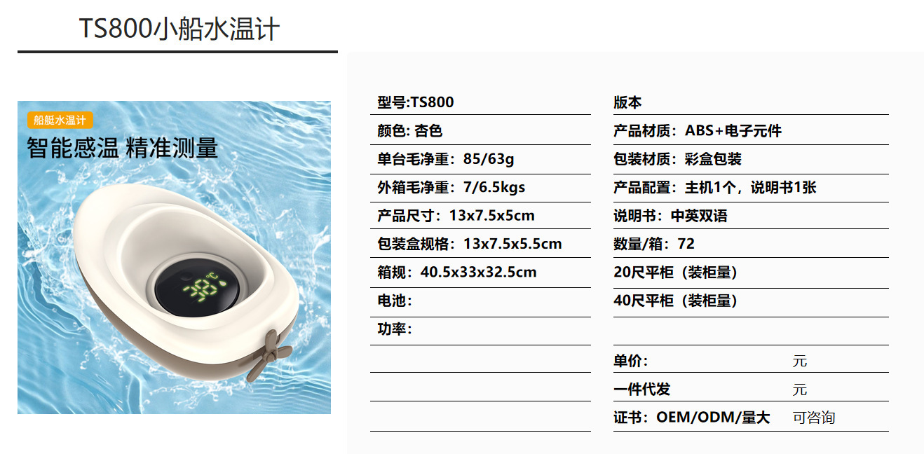 宝宝水温计婴儿泡澡专用测水温小孩幼儿电子温度计儿童沐浴水温器详情1