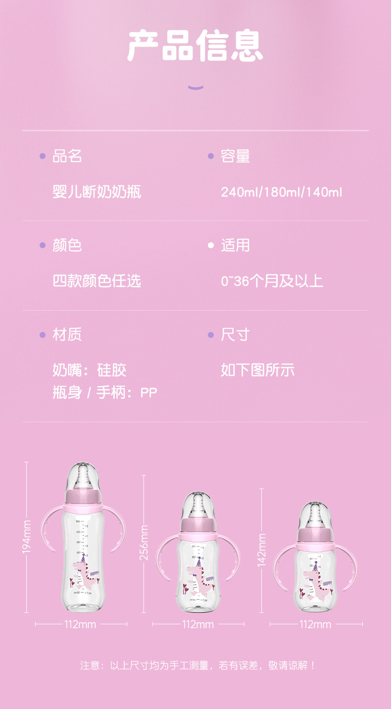 婴儿奶瓶宝宝奶瓶儿童pp奶瓶标准口径奶瓶耐摔防胀气婴儿奶瓶详情12