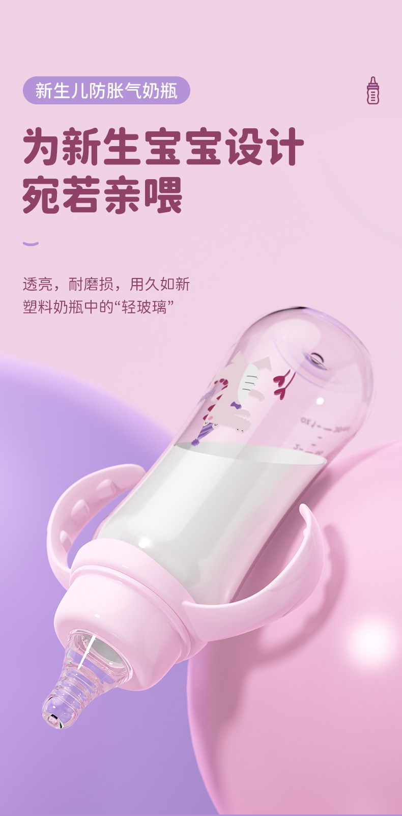 婴儿奶瓶宝宝奶瓶儿童pp奶瓶标准口径奶瓶耐摔防胀气婴儿奶瓶详情1