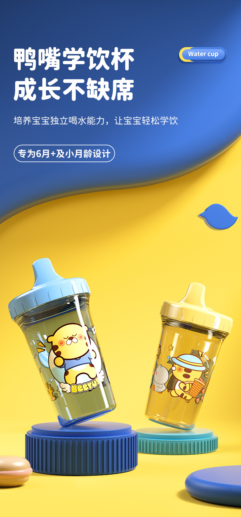 Tazas de agua para niños bebé aprende a beber tazas de agua anti-caída a prueba de fugas tazas de agua antiatragantamiento recién nacido duckbill tazas de agua directa al por mayor pic 2