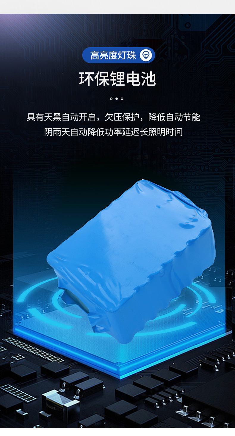 AIBUCUO巨舶大功率太阳能路灯庭院户外防水工程品质照明灯智能详情11