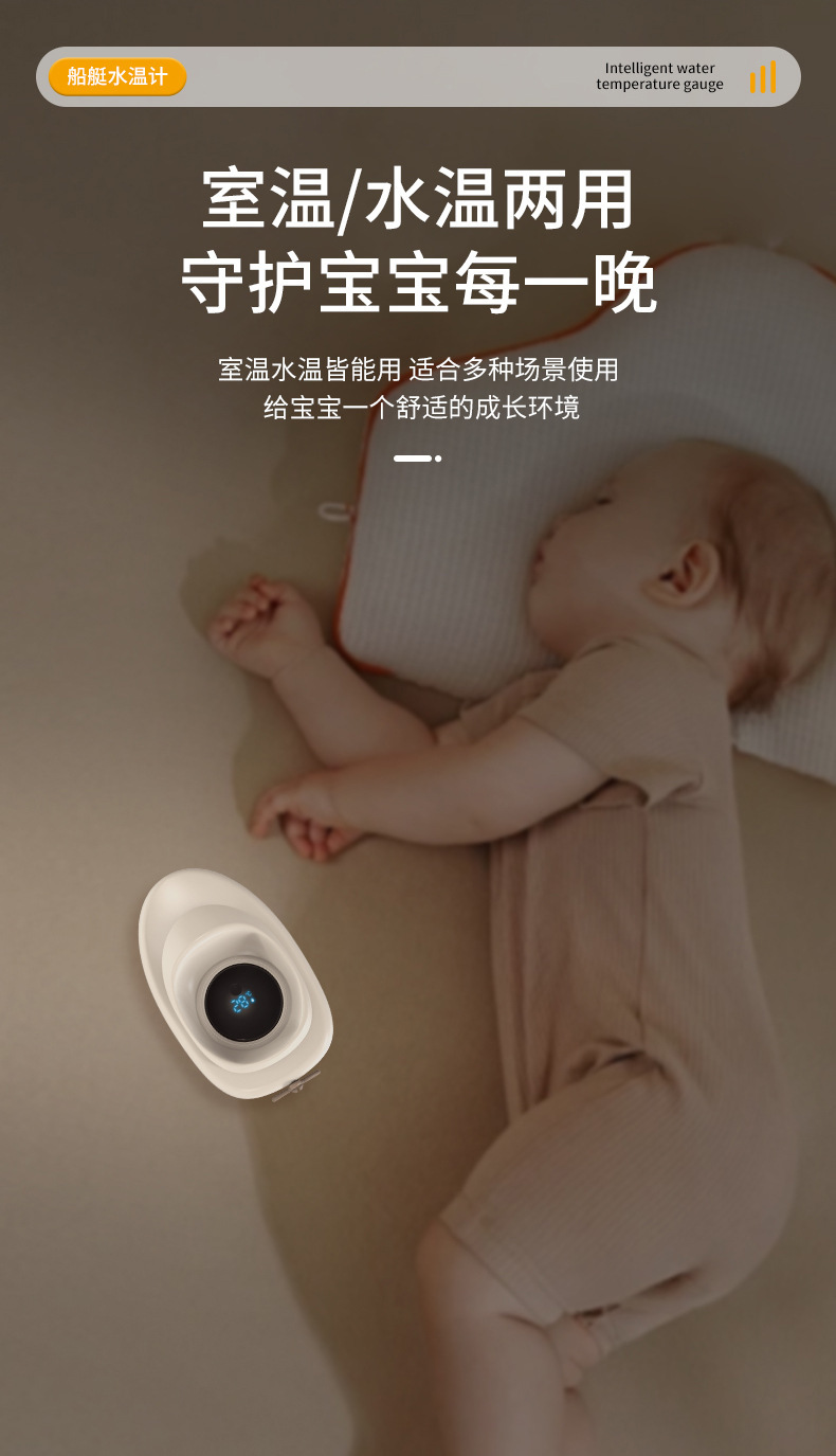 宝宝水温计婴儿泡澡专用测水温小孩幼儿电子温度计儿童沐浴水温器详情10