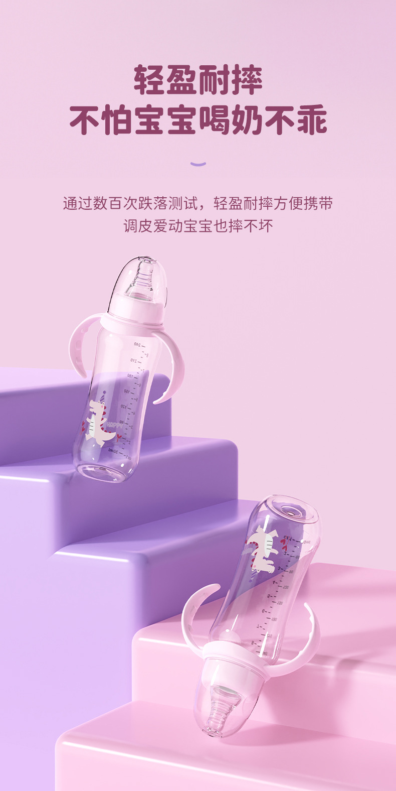 婴儿奶瓶宝宝奶瓶儿童pp奶瓶标准口径奶瓶耐摔防胀气婴儿奶瓶详情10