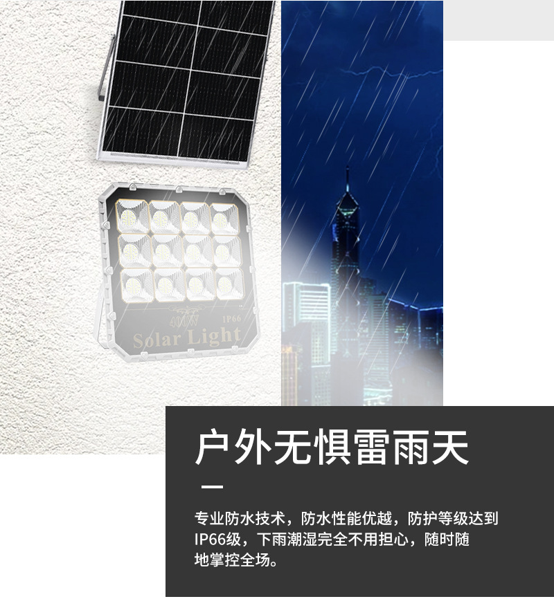 AIBUCUO巨舶新款太阳能投光灯led户外防水庭院灯太阳能灯外贸批发详情5