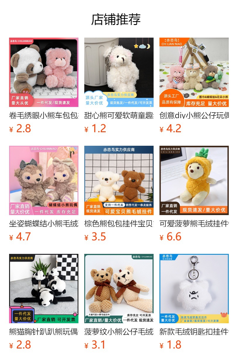 Lindo multicolor perfumado oso pareja peluche llavero colgante de bolso de escuela lindo paseo oso colgante de coche pic 3