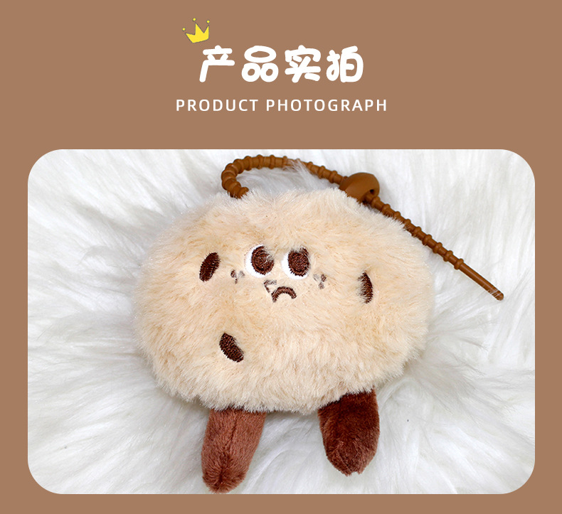 Cute galletas galletas peluche colgante cute granos de café llavero grabador muñeca regalo de cumpleaños bolsas accesorios pic 7