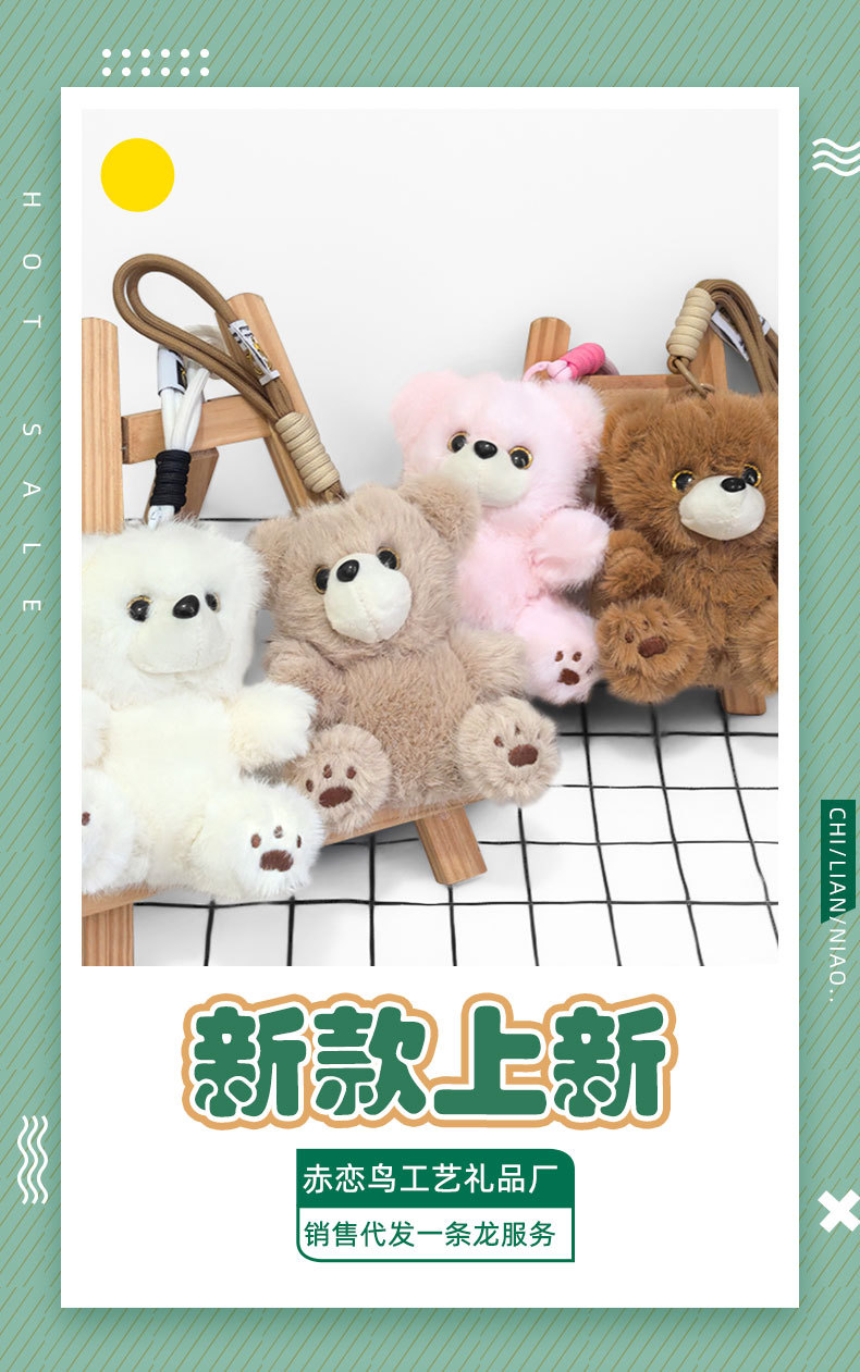 Lindo multicolor perfumado oso pareja peluche llavero colgante de bolso de escuela lindo paseo oso colgante de coche pic 4