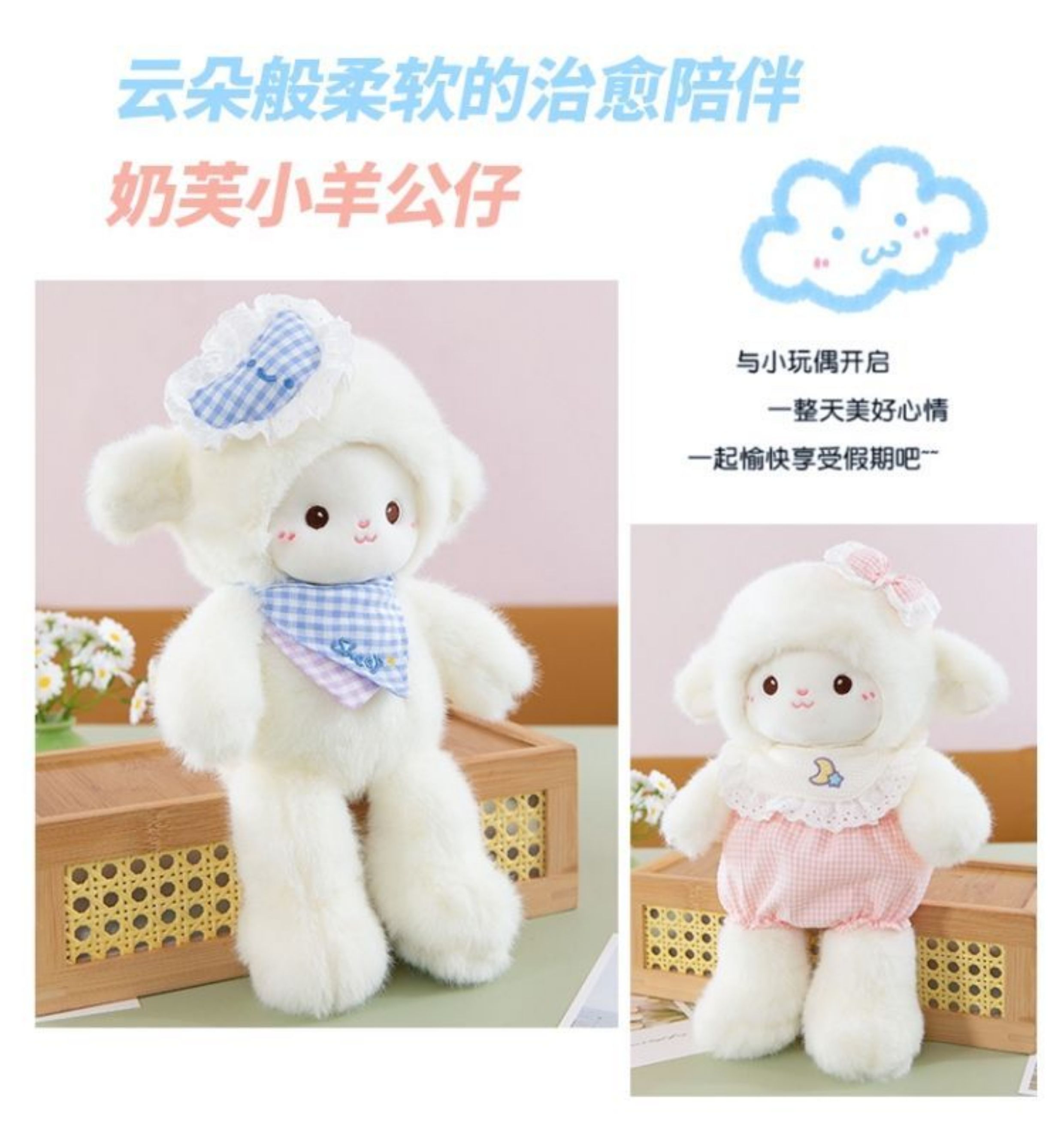 网红奶芙鼻涕晚安小羊可爱毛绒玩偶礼物安抚布娃娃睡觉抱枕公仔娃详情17