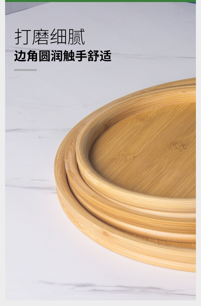 现代简约竹制圆形托盘家用水果点心零食托盘烧烤盘茶楼茶杯盘批发详情7