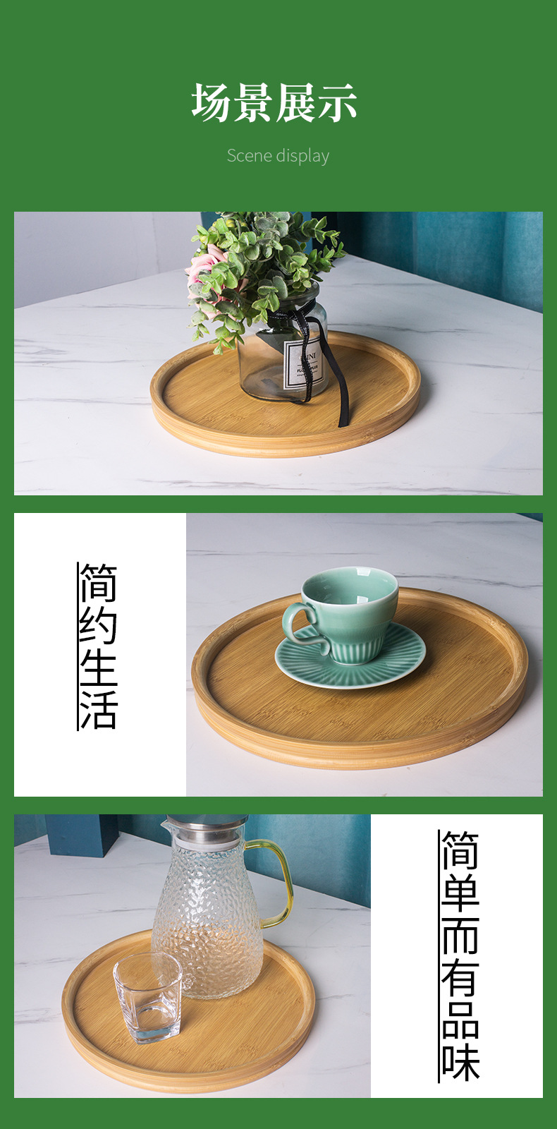 现代简约竹制圆形托盘家用水果点心零食托盘烧烤盘茶楼茶杯盘批发详情10
