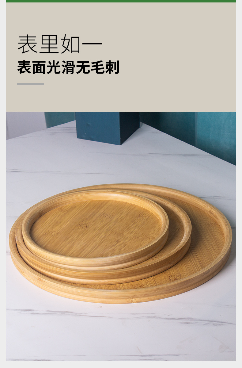 现代简约竹制圆形托盘家用水果点心零食托盘烧烤盘茶楼茶杯盘批发详情6