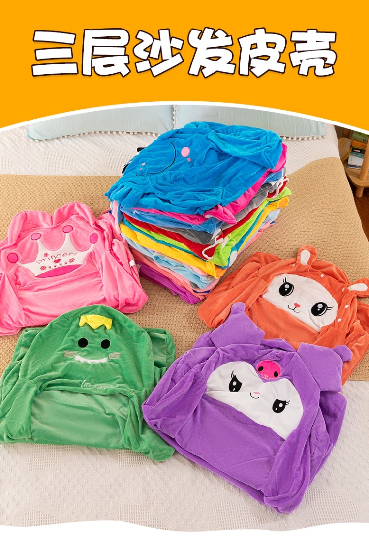 儿童折叠皮壳沙发毛绒玩具外套男孩女孩座椅宝宝凳子幼儿园午睡垫详情1