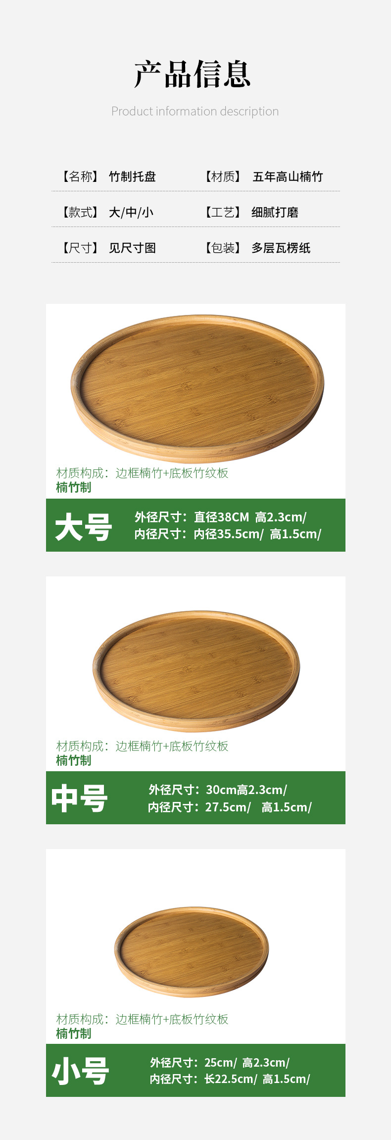 现代简约竹制圆形托盘家用水果点心零食托盘烧烤盘茶楼茶杯盘批发详情2