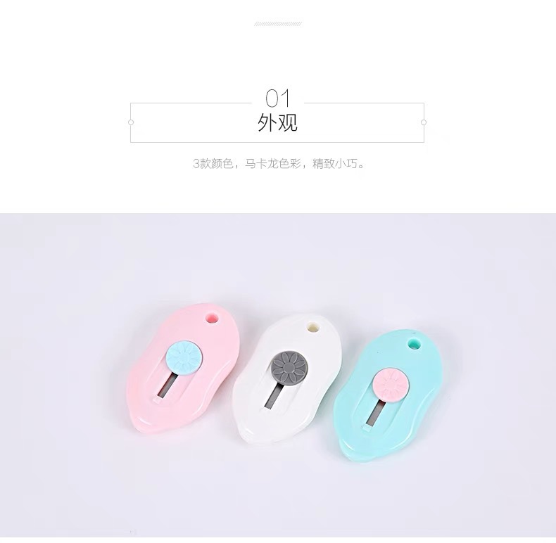 美工刀小型卡通迷你快递刀高颜值便携小刀办公用开箱拆快递的小刀详情6