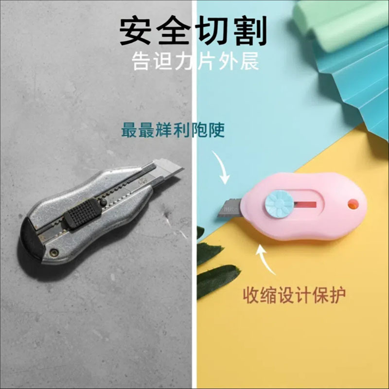 美工刀小型卡通迷你快递刀高颜值便携小刀办公用开箱拆快递的小刀详情11