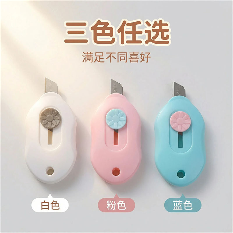美工刀小型卡通迷你快递刀高颜值便携小刀办公用开箱拆快递的小刀详情1