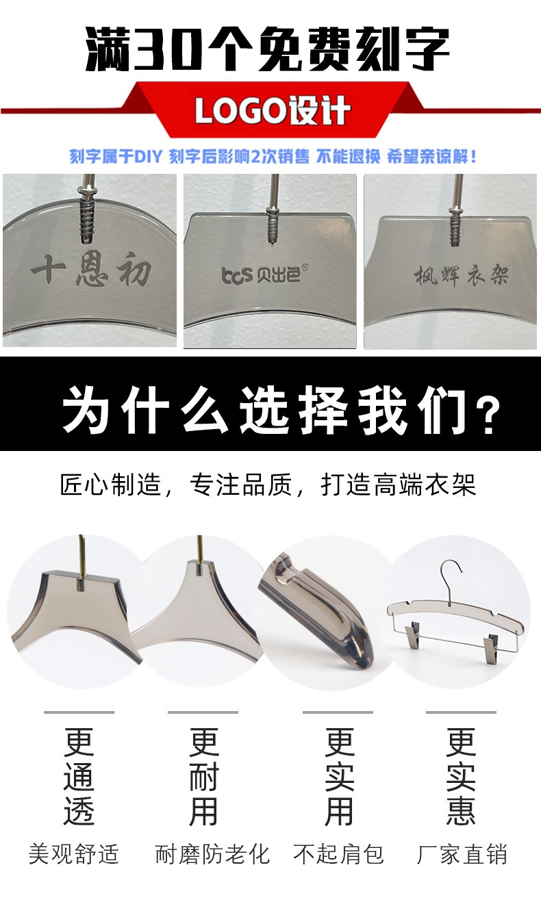 烟灰色透明亚克力水晶衣架服装店专用女装婚纱衣挂撑塑料衣架裤夹详情3