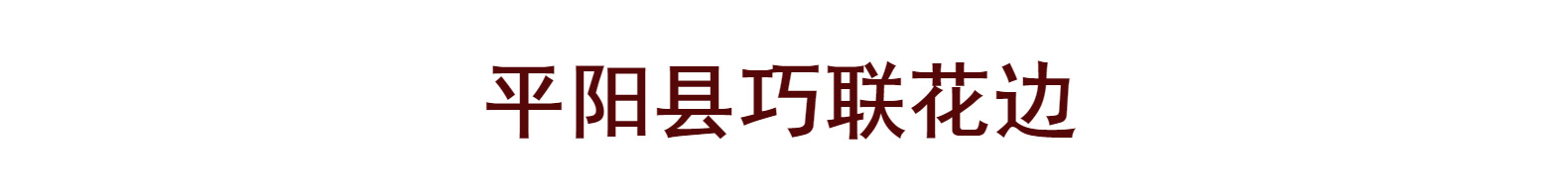 30色15公分拉丁舞流苏排须花边 手工DIY服装辅料厂家直供详情9