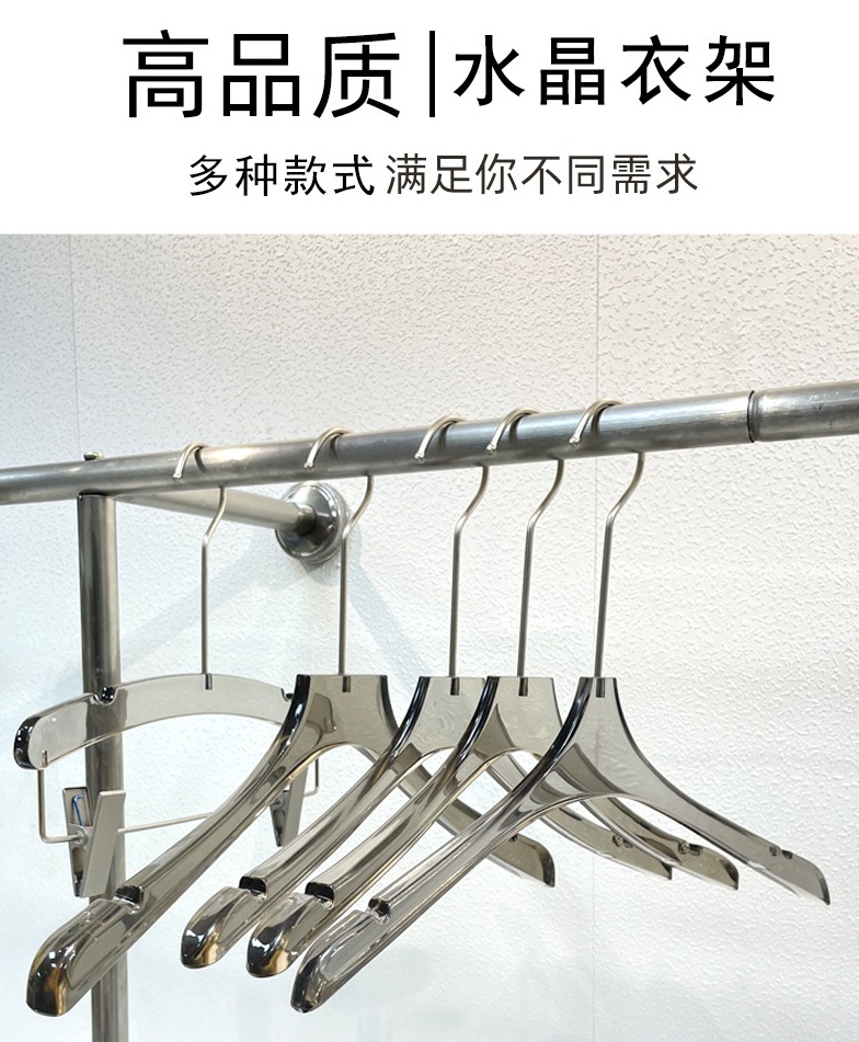 烟灰色透明亚克力水晶衣架服装店专用女装婚纱衣挂撑塑料衣架裤夹详情2