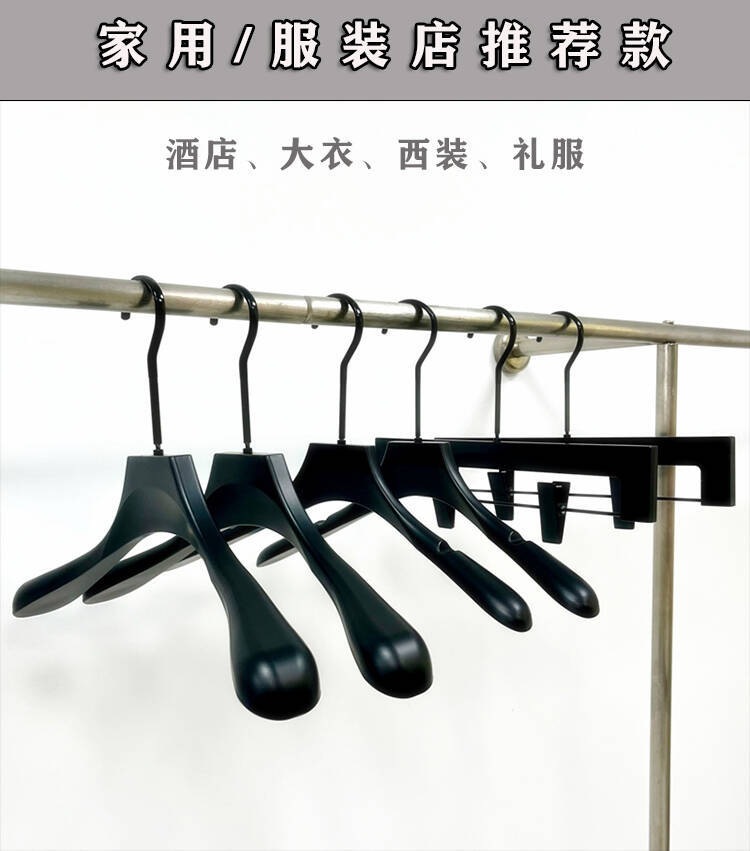 服装店黑色塑料衣架酒店宽肩男女士西装礼服用裤夹衣服挂详情1