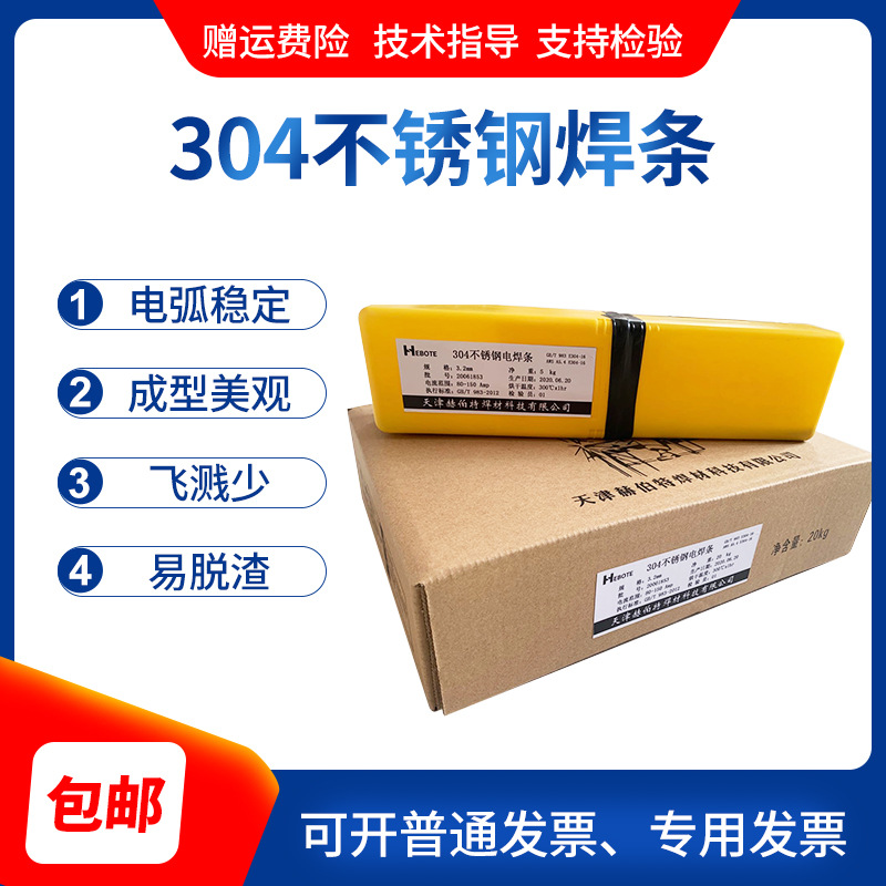 304 stainless steel electrode E304-16, SUS304 electric electrode 2.5/3.2/4.0 for common electric welding machines pic 4