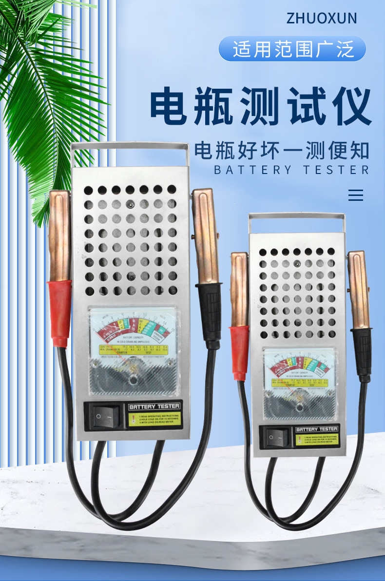 BATTERY TESTER: Storage battery tester, battery detection meter, battery meter, battery tester pic 1